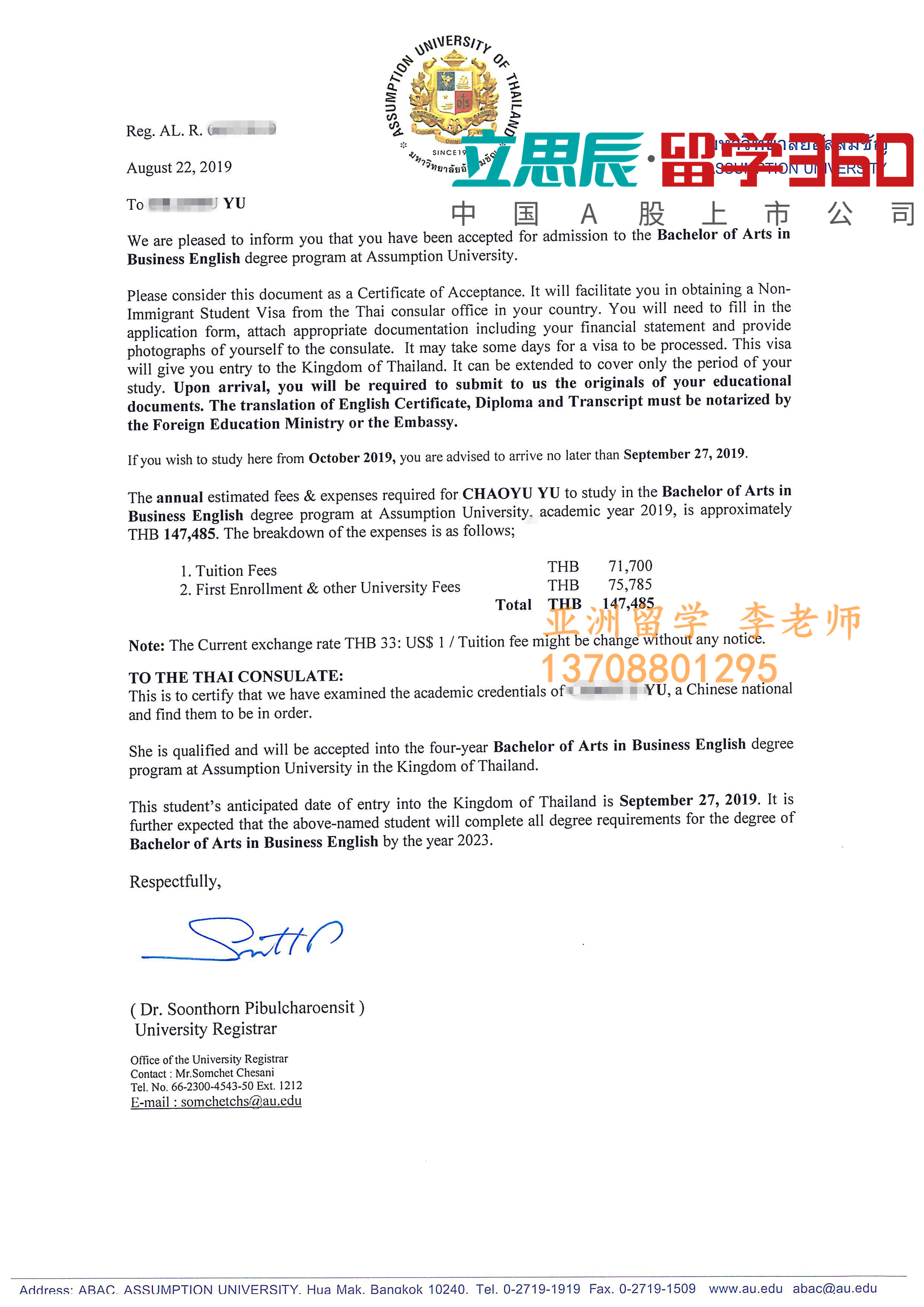 有目标才有动力!顾问老师助力Y同学获录泰国易三仓大学 有目标才有动力!顾问老师助力Y同学获录泰国易三仓大学