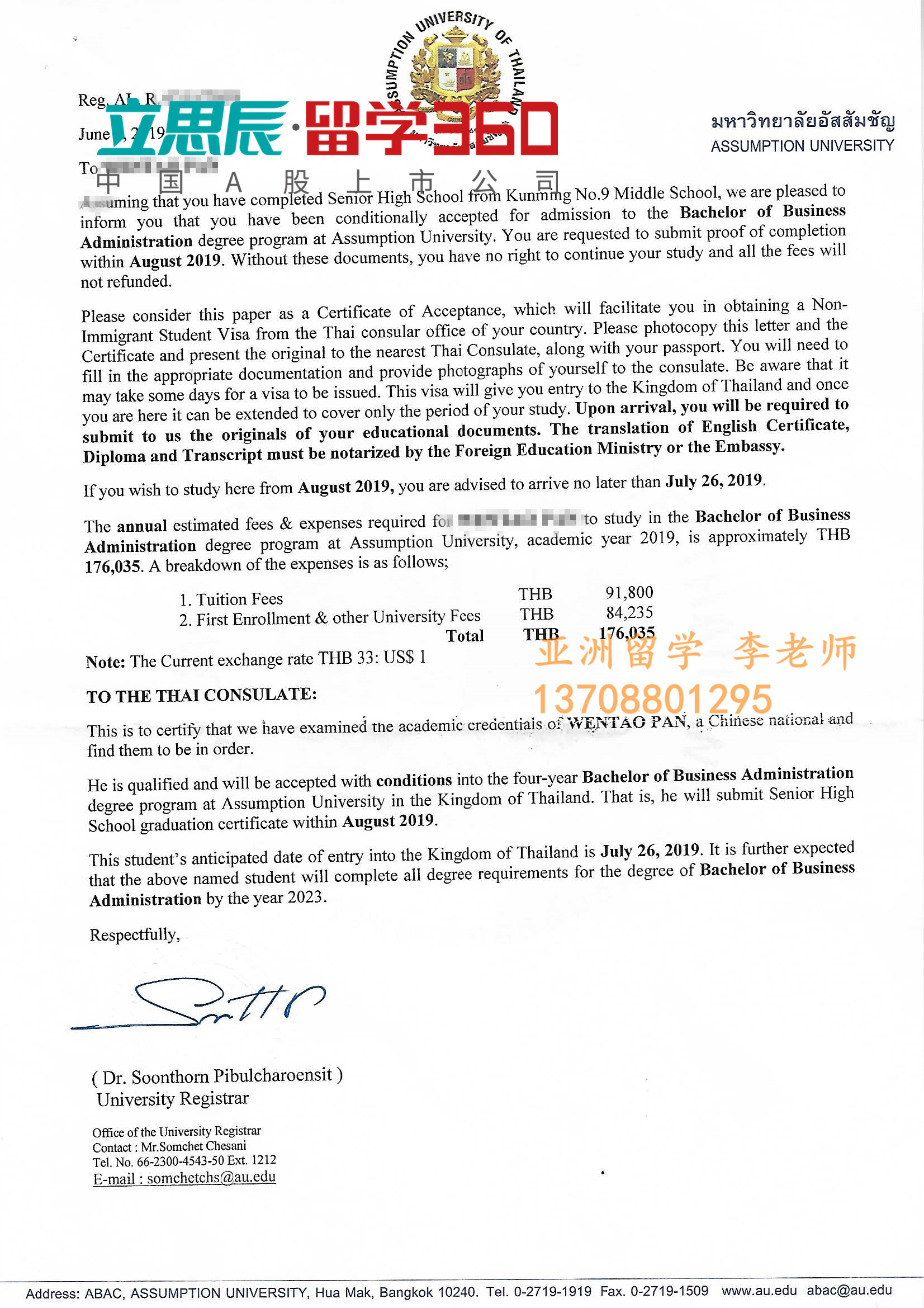 有决心有优势,P同学成功斩获泰国易三仓大学offer! 有决心有优势,P同学成功斩获泰国易三仓大学offer!