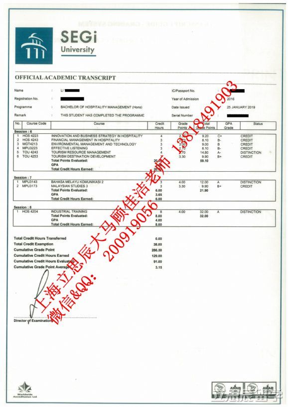 毕业不是结束,顾老师助李同学斩获思特雅大学硕士offer 毕业不是结束,顾老师助李同学斩获思特雅大学硕士offer