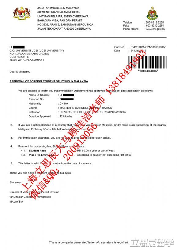毕业不是结束,顾老师助李同学斩获思特雅大学硕士offer 毕业不是结束,顾老师助李同学斩获思特雅大学硕士offer
