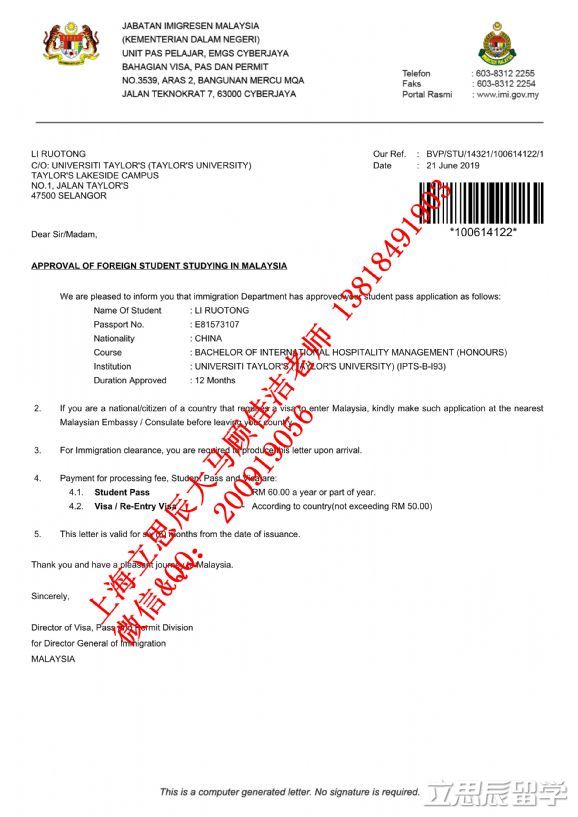 目标明确,顾老师助学生入读亚洲第2的泰莱大学酒店管理专业! 目标明确,顾老师助学生入读亚洲第2的泰莱大学酒店管理专业!