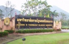 2016年那空是塔玛拉皇家大学专业