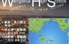 新西兰留学 格努伊城市中学学校拥有先进的设施