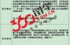 新西兰留学办理遇到留学360李艳玲老师真好！