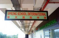 新加坡春天国际学院全日制课程