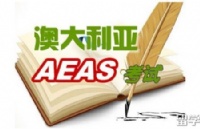 ĴAEAS