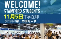 泰国斯坦佛11月开学最后召集令，泰国留学首选的国际大学！