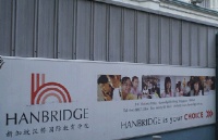 新加坡汉桥国际教育学院申请须知