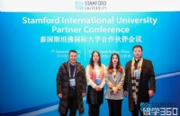 立思辰留学360受邀出席2018年泰国斯坦佛国际大学中国区合作伙伴会议！再获“杰出合作伙伴”荣誉称号