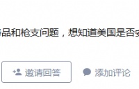 去美国留学安全吗？看看这篇文章你就知道了！
