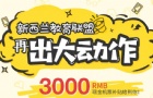 ٳ3000RMBֽƱ㣡