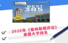 2020꡶˹ۡѧ¯