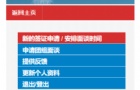 F-1ǩ֤ԤԼʱ,ӰI-20ˣ