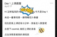 邦德高中留学日常：暖心编个“网课提醒小程序”