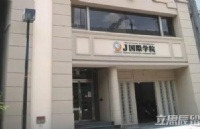 位于日本中央的语言学校，大阪J国际学院！