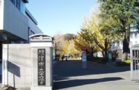 踏实走好每一步，厉同学不负众望拿到横滨市立大学录取通知书！