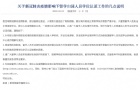 飡Σ2020ѧعϿ