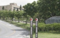 日本夏威夷中的国公立大学，琉球大学！