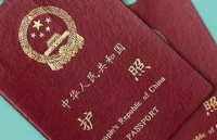 驻马使馆：邮寄方式受理中国公民护照和旅行证业务