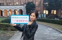 深扒洗足学园音乐大学优势特色，选择困难症不存在的！！！