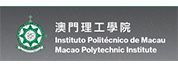 澳门理工学院(Macao Polytechnic Institute)