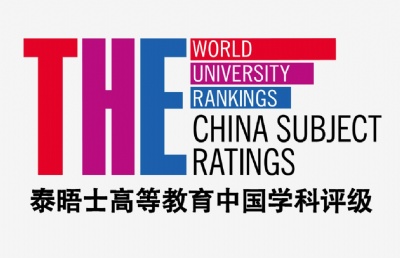 官方发布��2022年THE中国学科评级排名揭晓