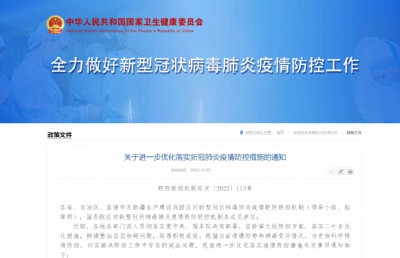 中国重磅官宣防疫“新10条”！中美往返直飞航班正式复航！