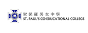 圣保罗男女中学(St Pauls Co-educational College)