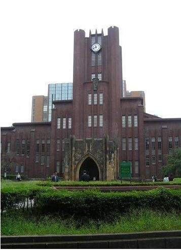 日本留学名校之东京大学