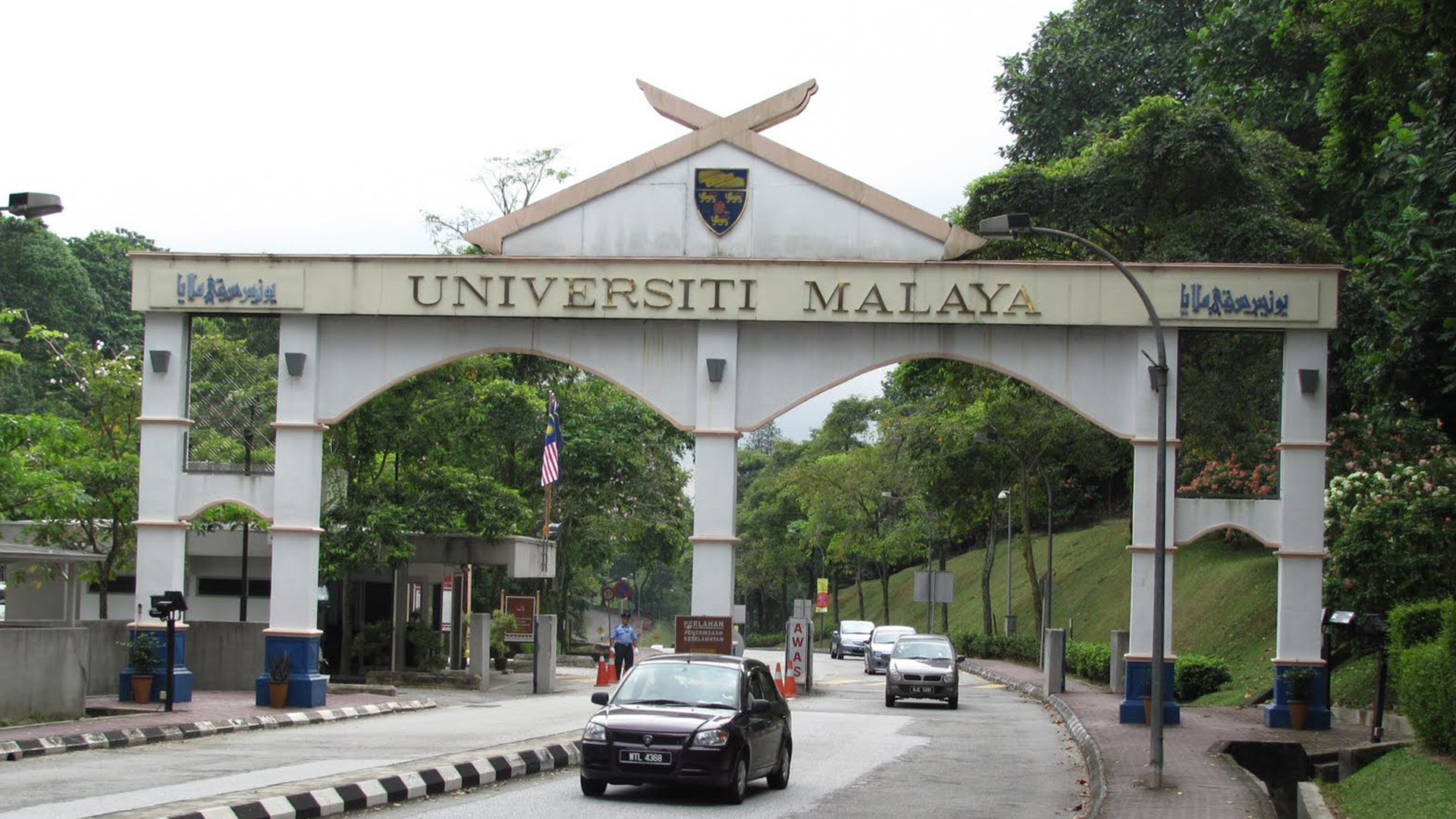 留学时间马来亚大学